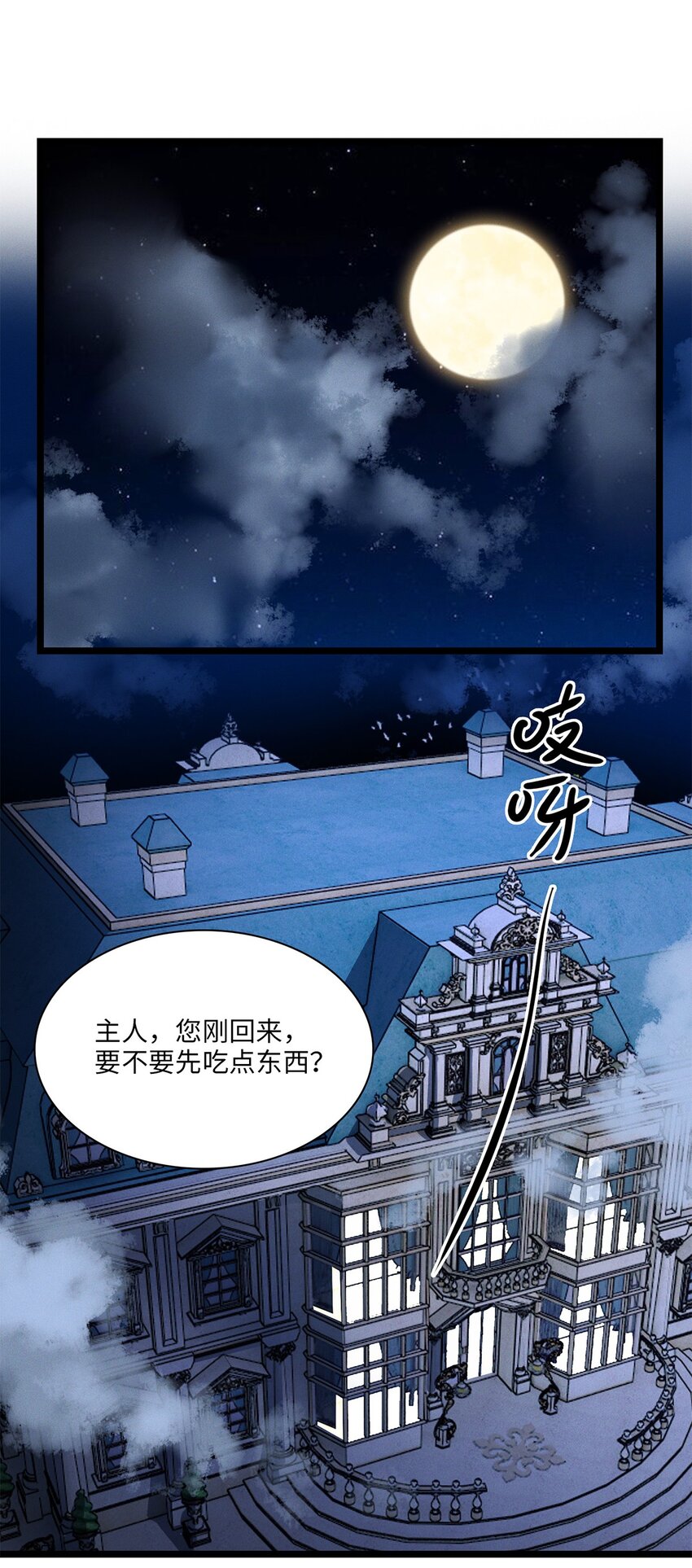 第24话 我不能说-第25话