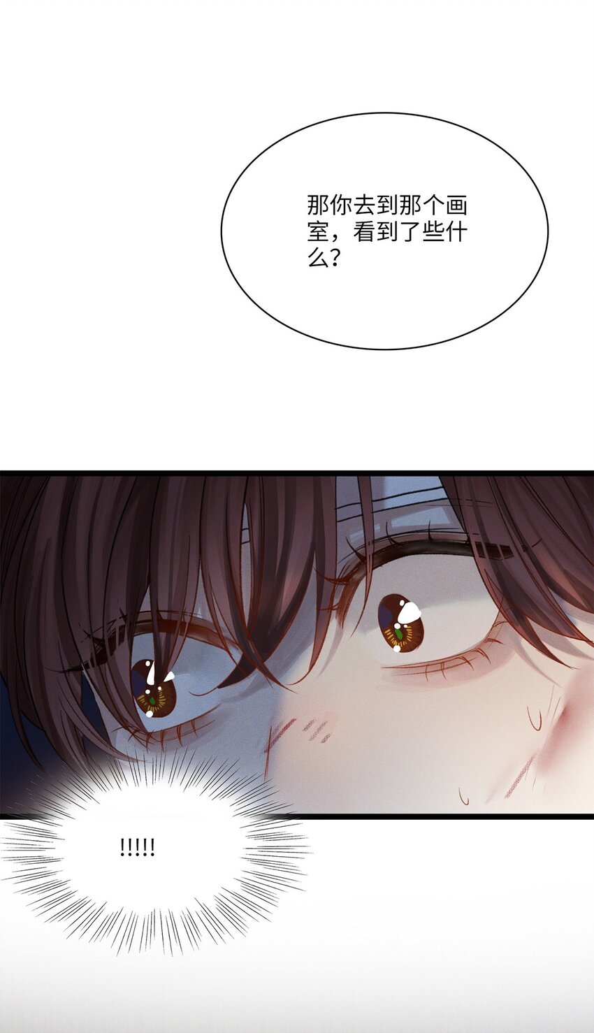 第24话 我不能说-第25话