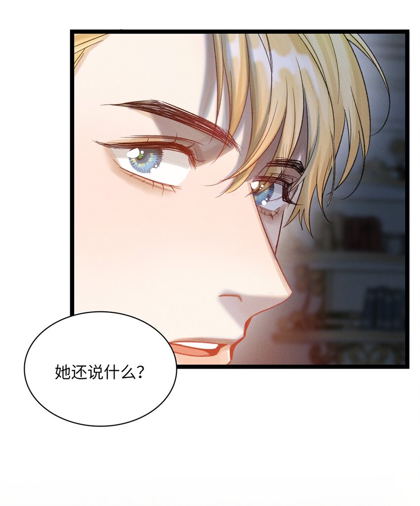 第24话 我不能说-第25话