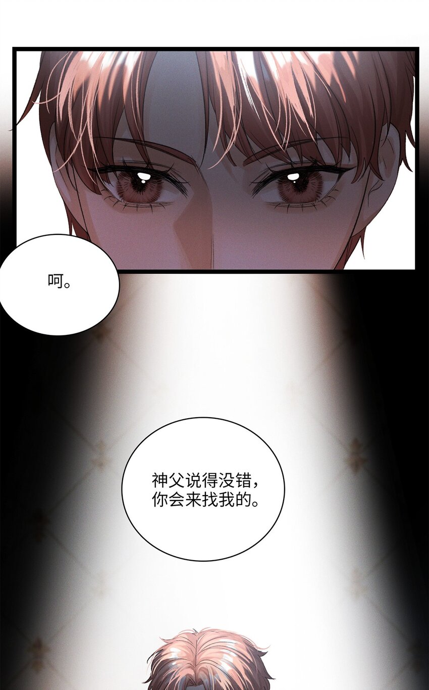 第24话 我不能说-第25话