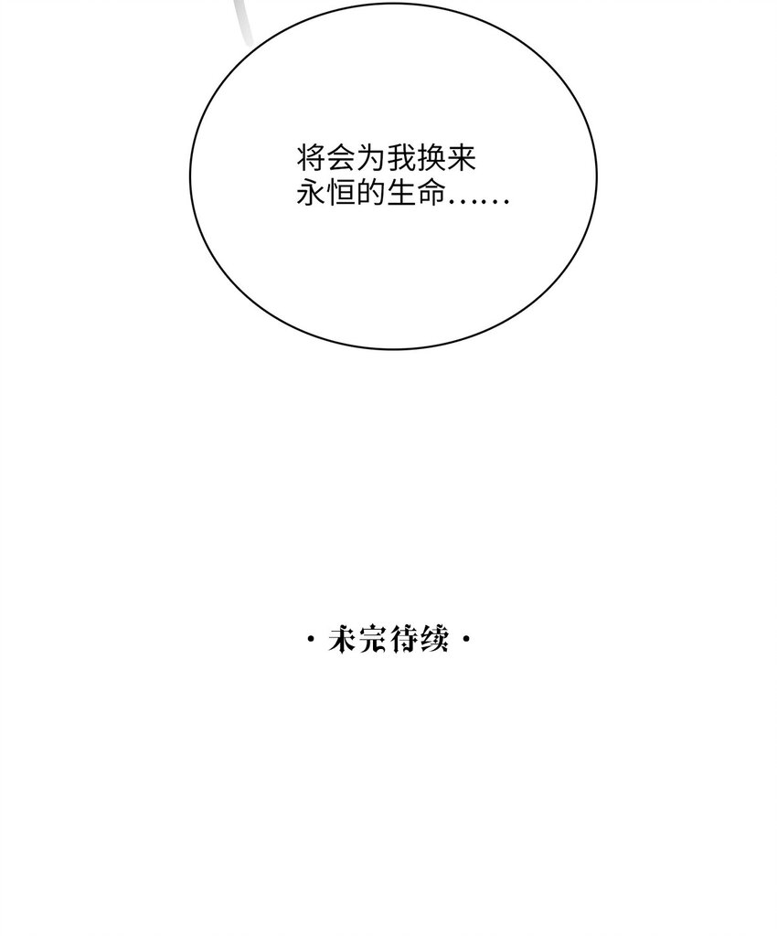 第24话 我不能说-第25话