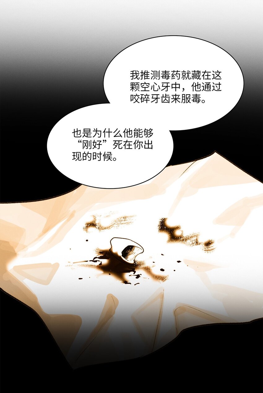 第26话 争吵-第27话