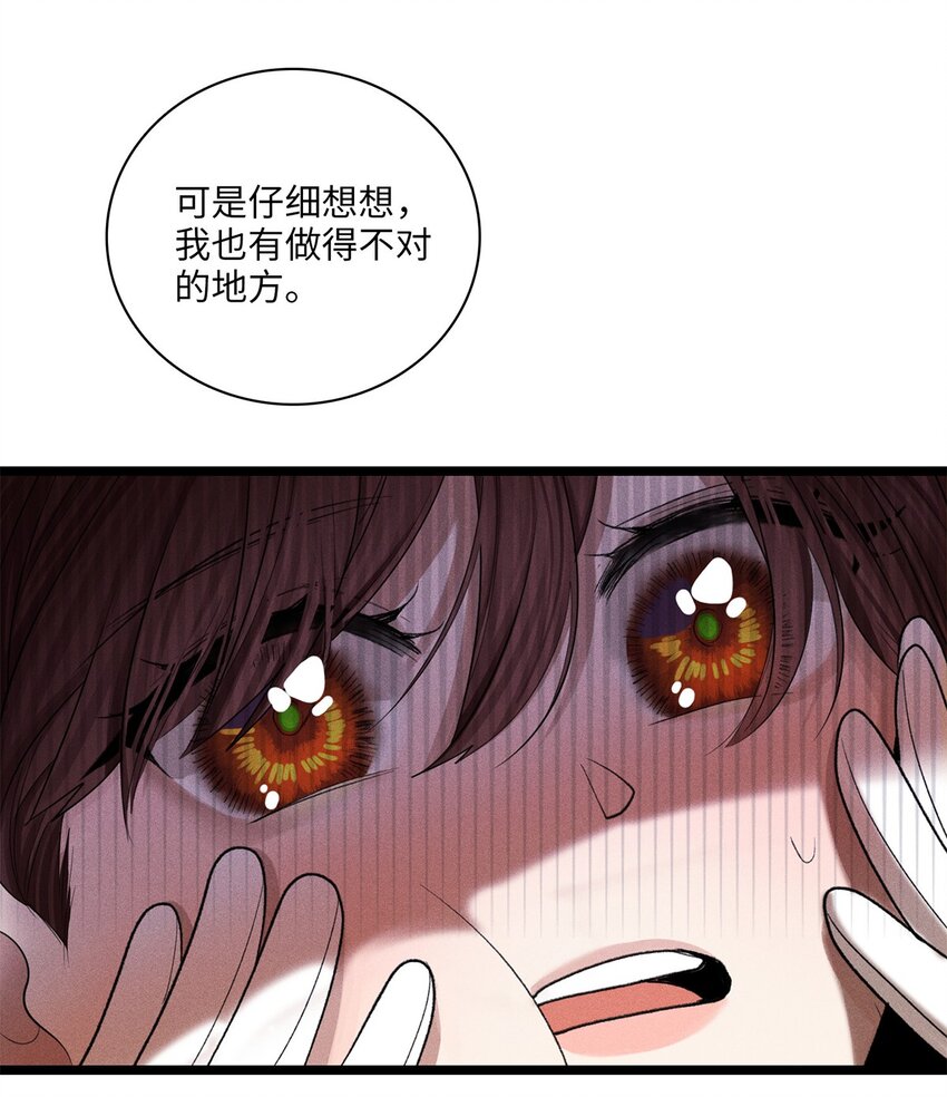 第28话 心事-第29话