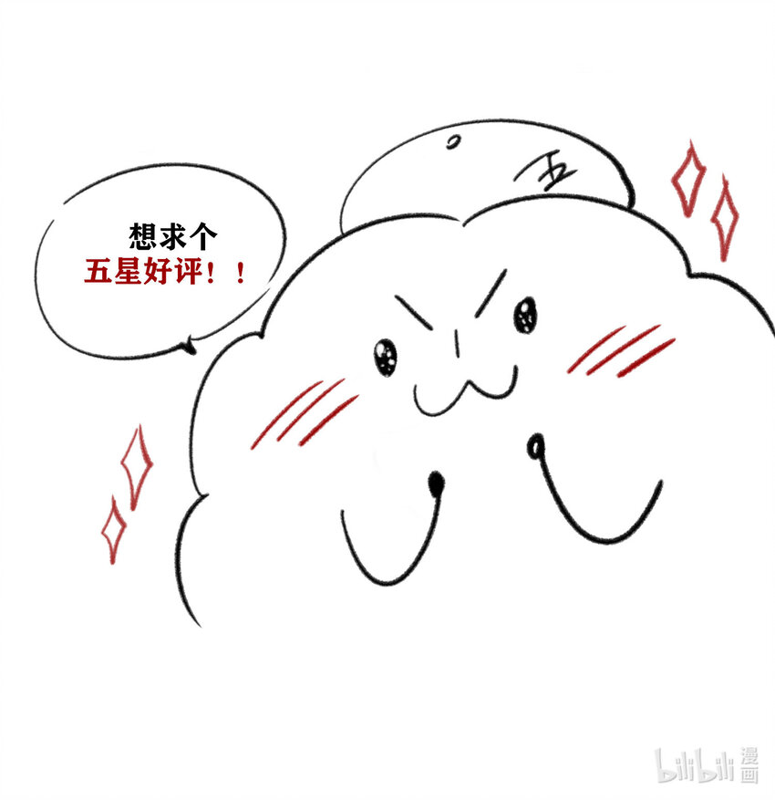 第28话 心事-第29话