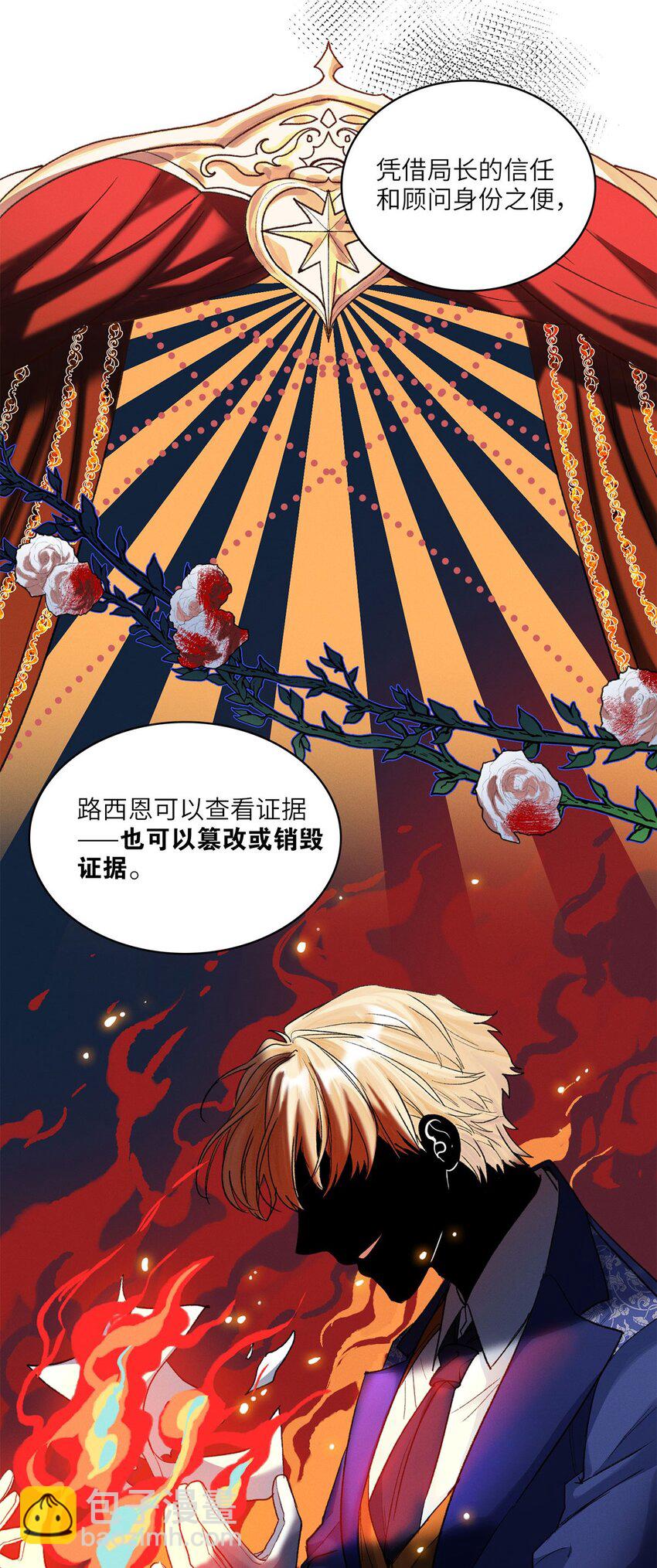 第30话 假象-第31话