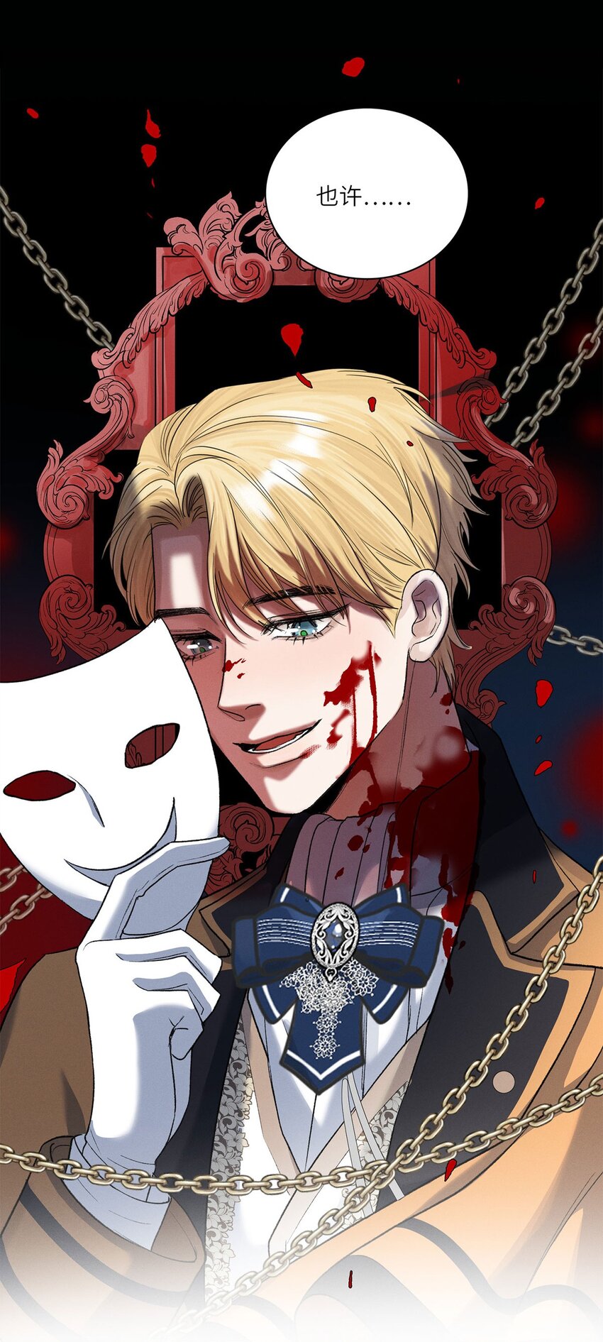 第30话 假象-第31话