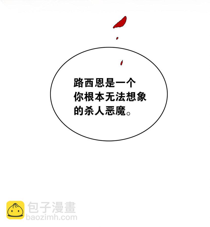 第30话 假象-第31话
