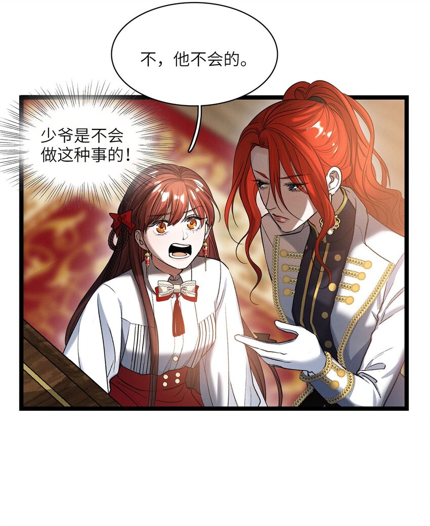 第30话 假象-第31话