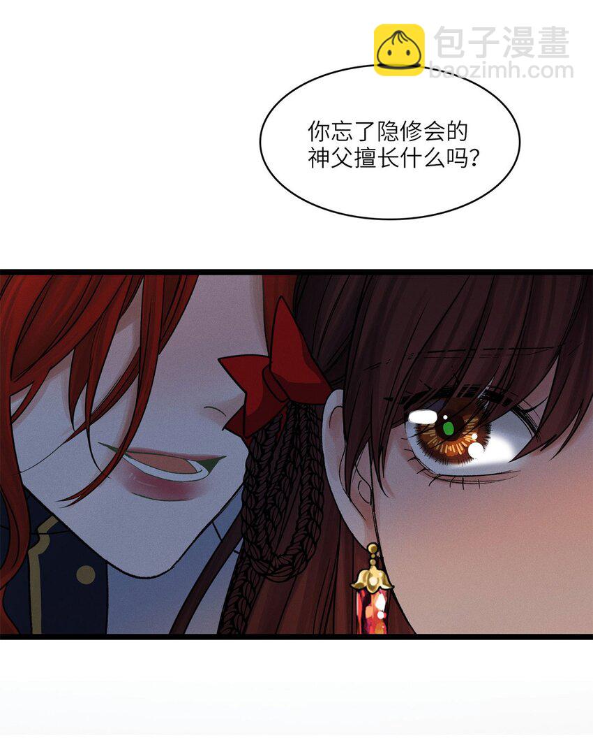 第30话 假象-第31话