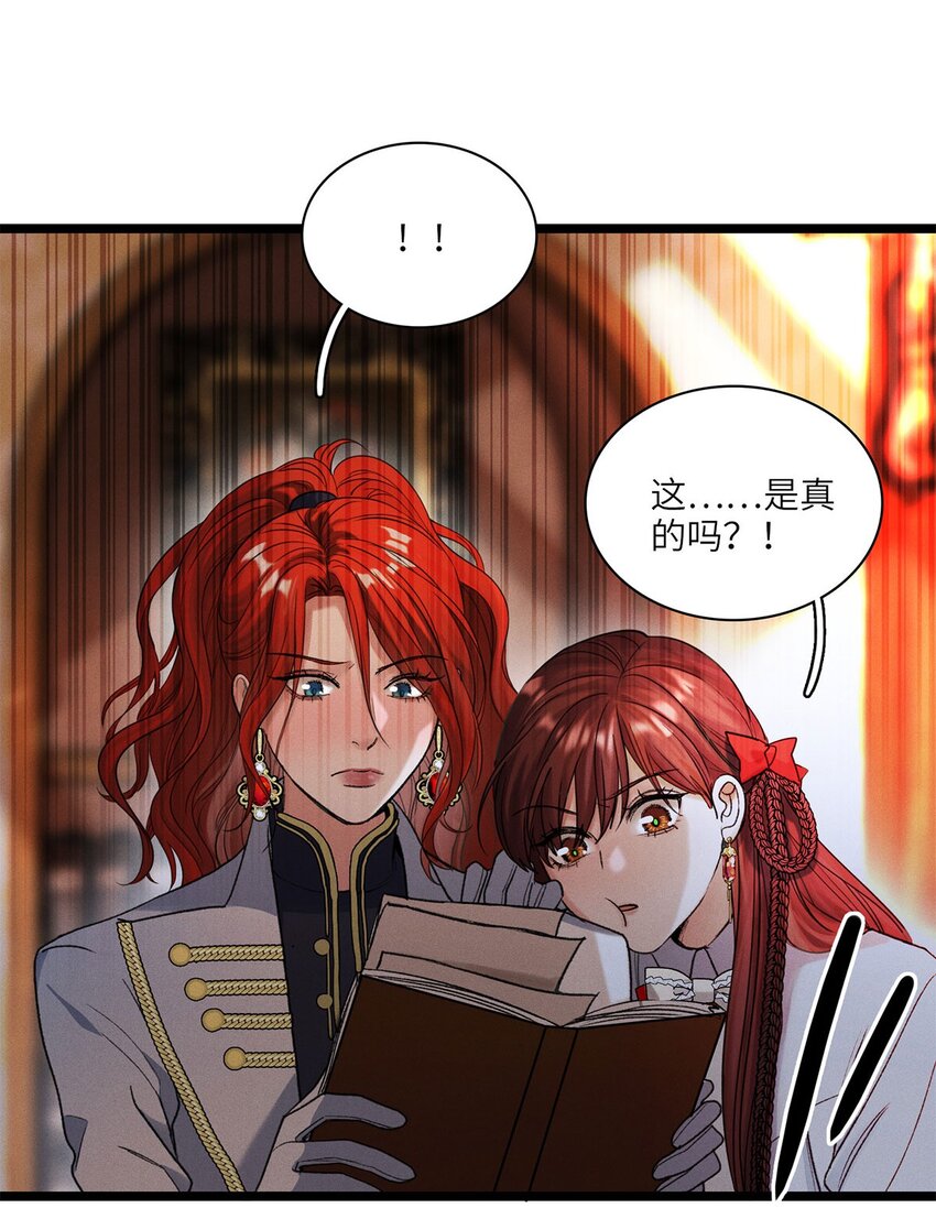 第30话 假象-第31话