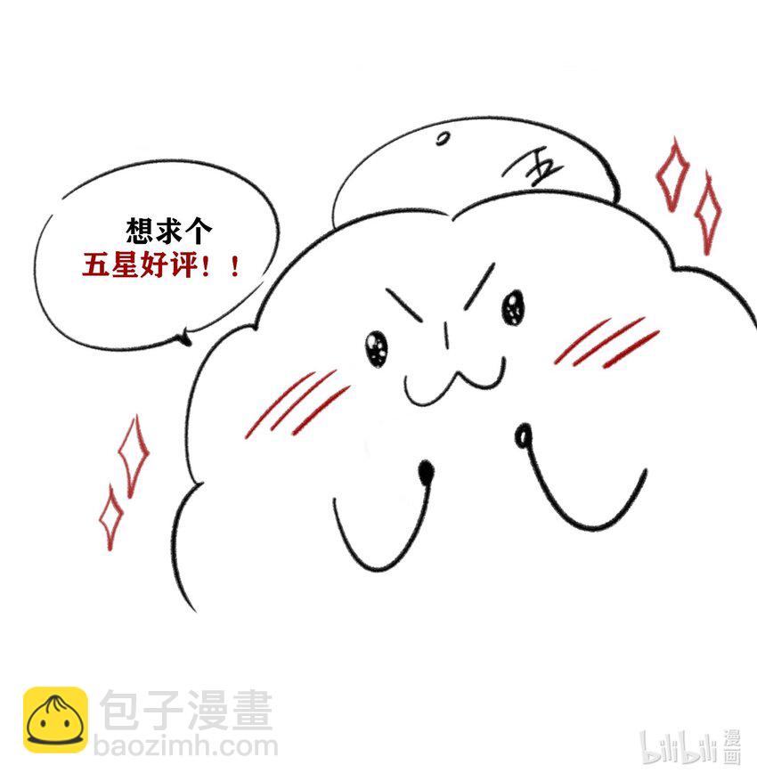 第30话 假象-第31话