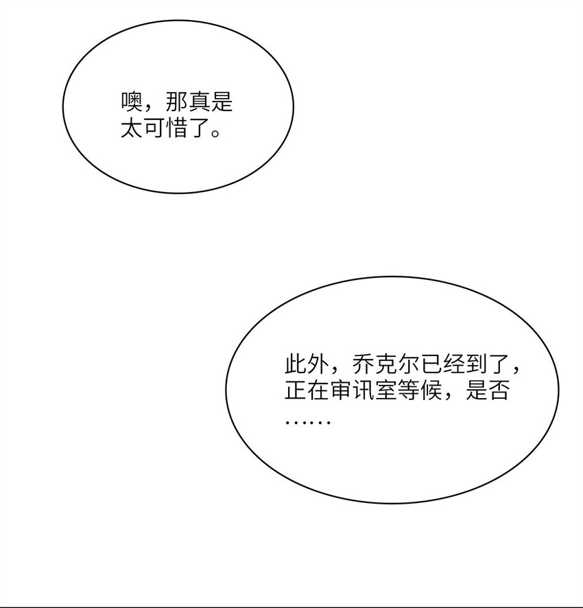 第32话 乔克尔-第33话