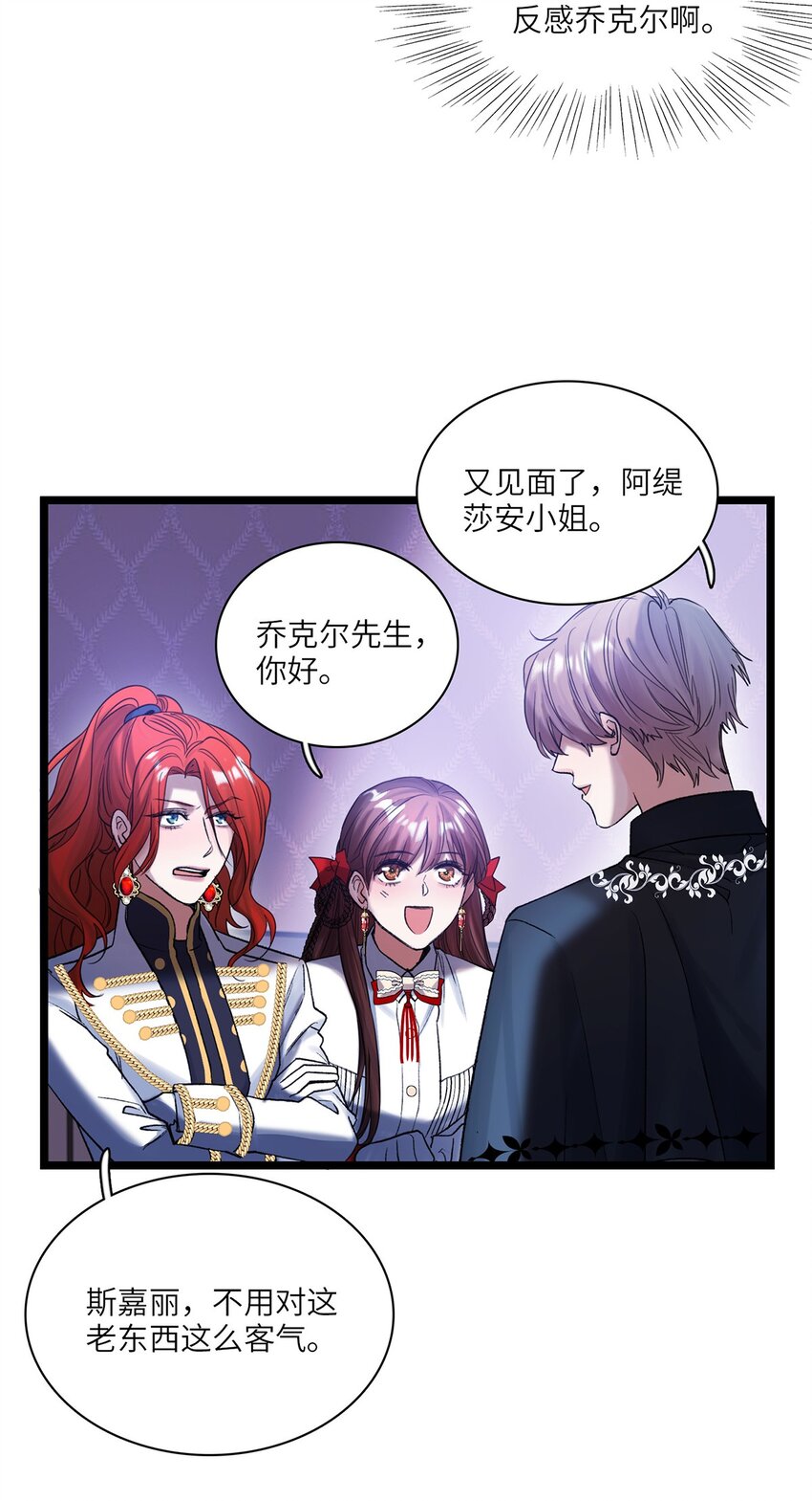 第32话 乔克尔-第33话