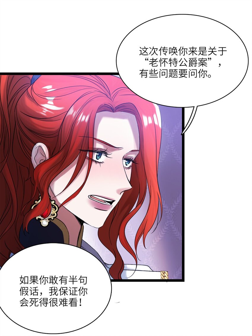 第32话 乔克尔-第33话