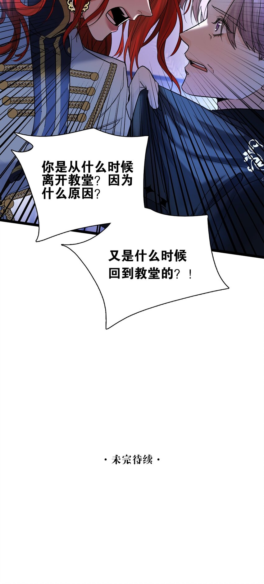 第32话 乔克尔-第33话