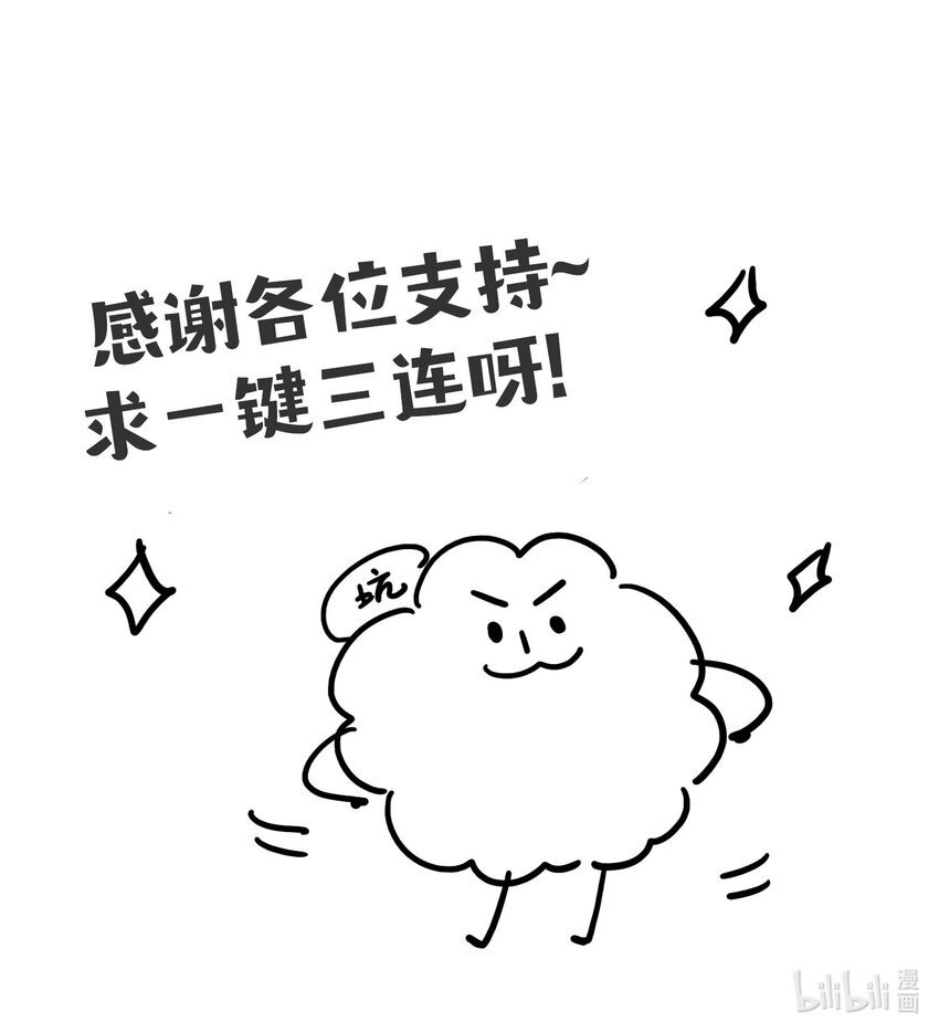 第32话 乔克尔-第33话