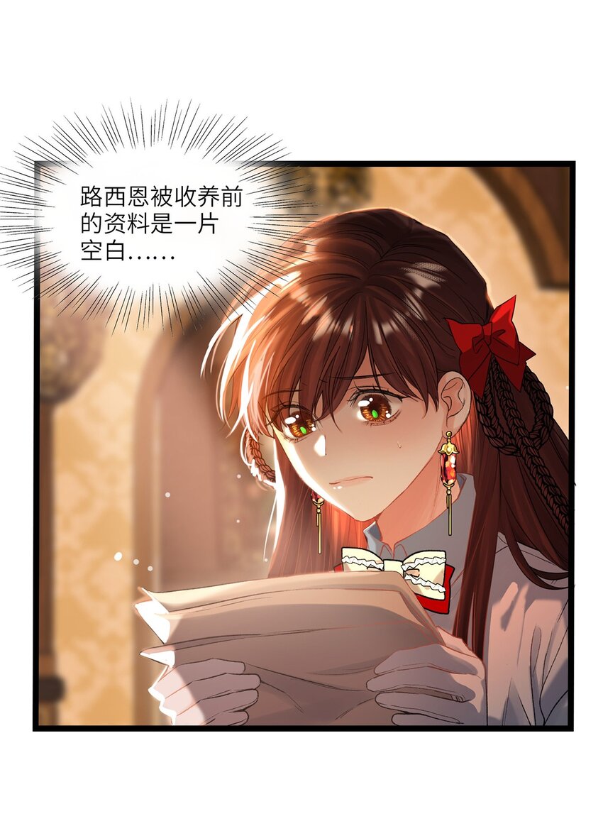 第32话 乔克尔-第33话