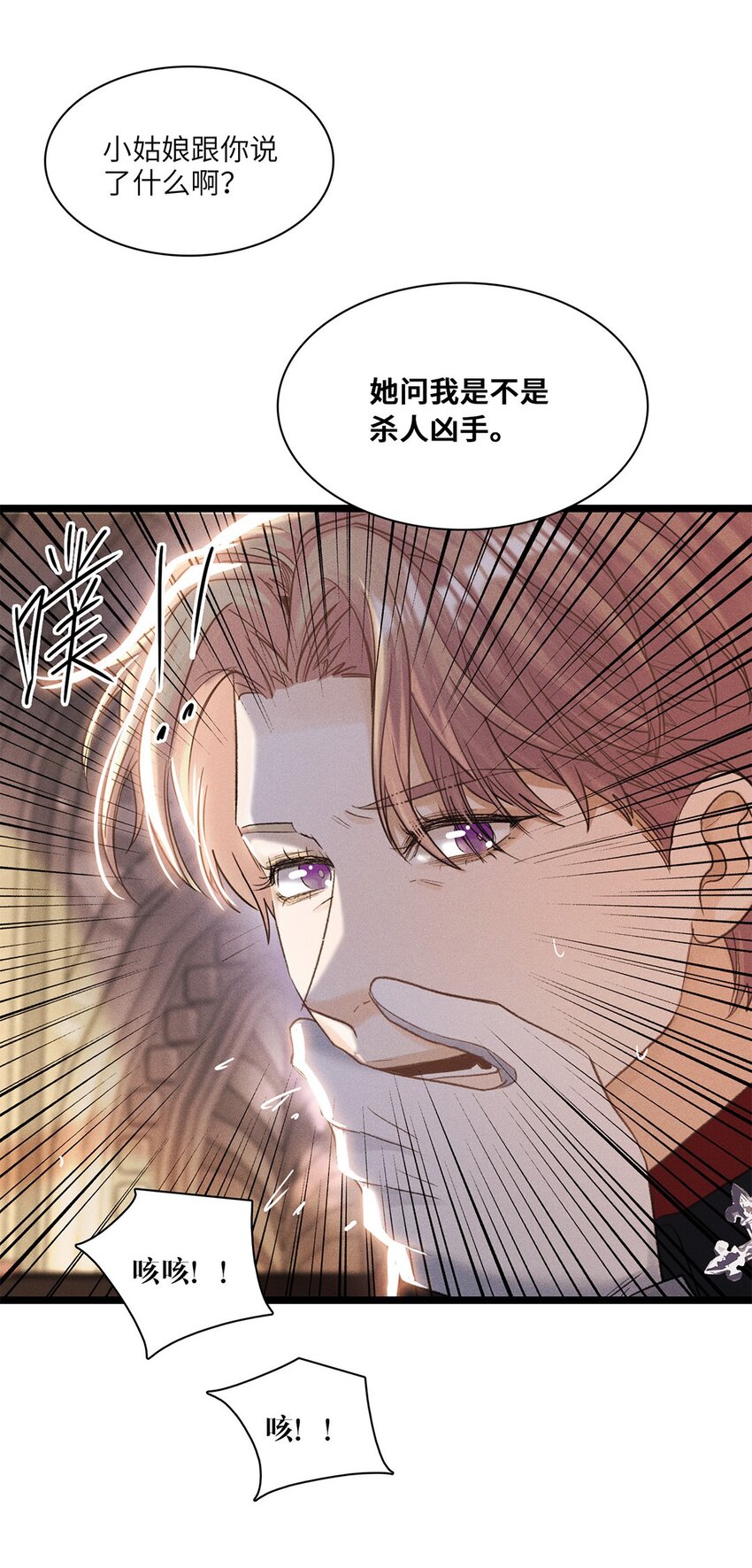 第34话 嫌疑人-第35话