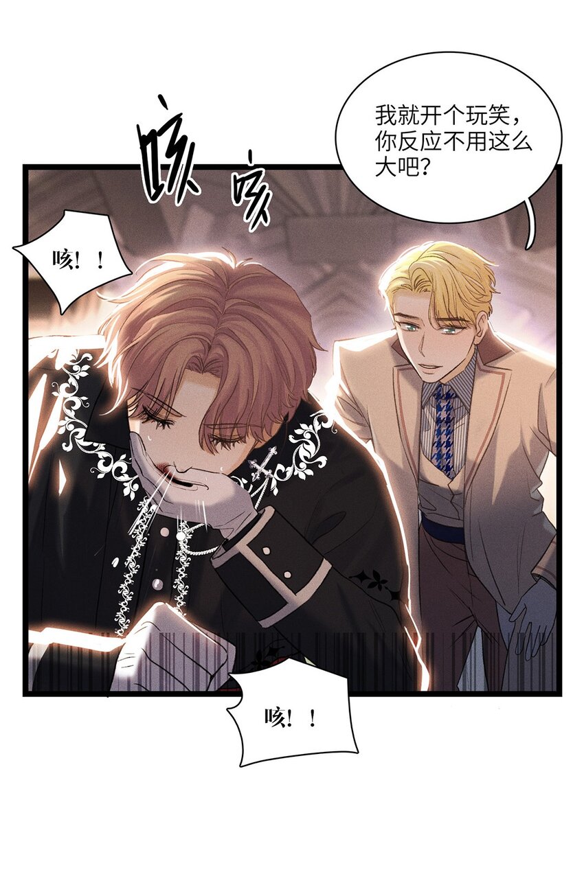 第34话 嫌疑人-第35话