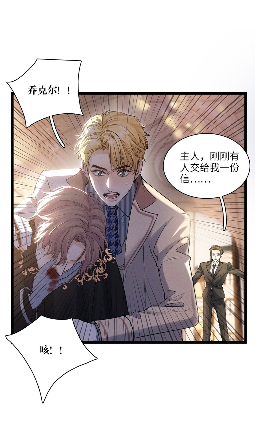第34话 嫌疑人-第35话