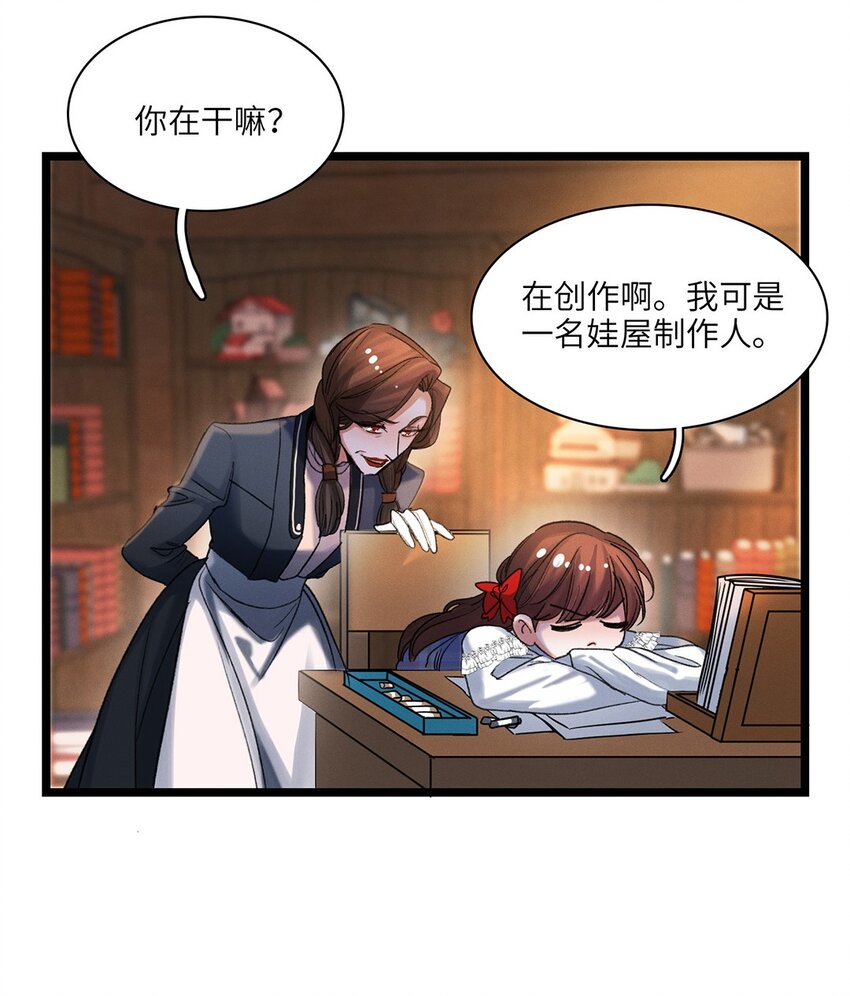 第34话 嫌疑人-第35话