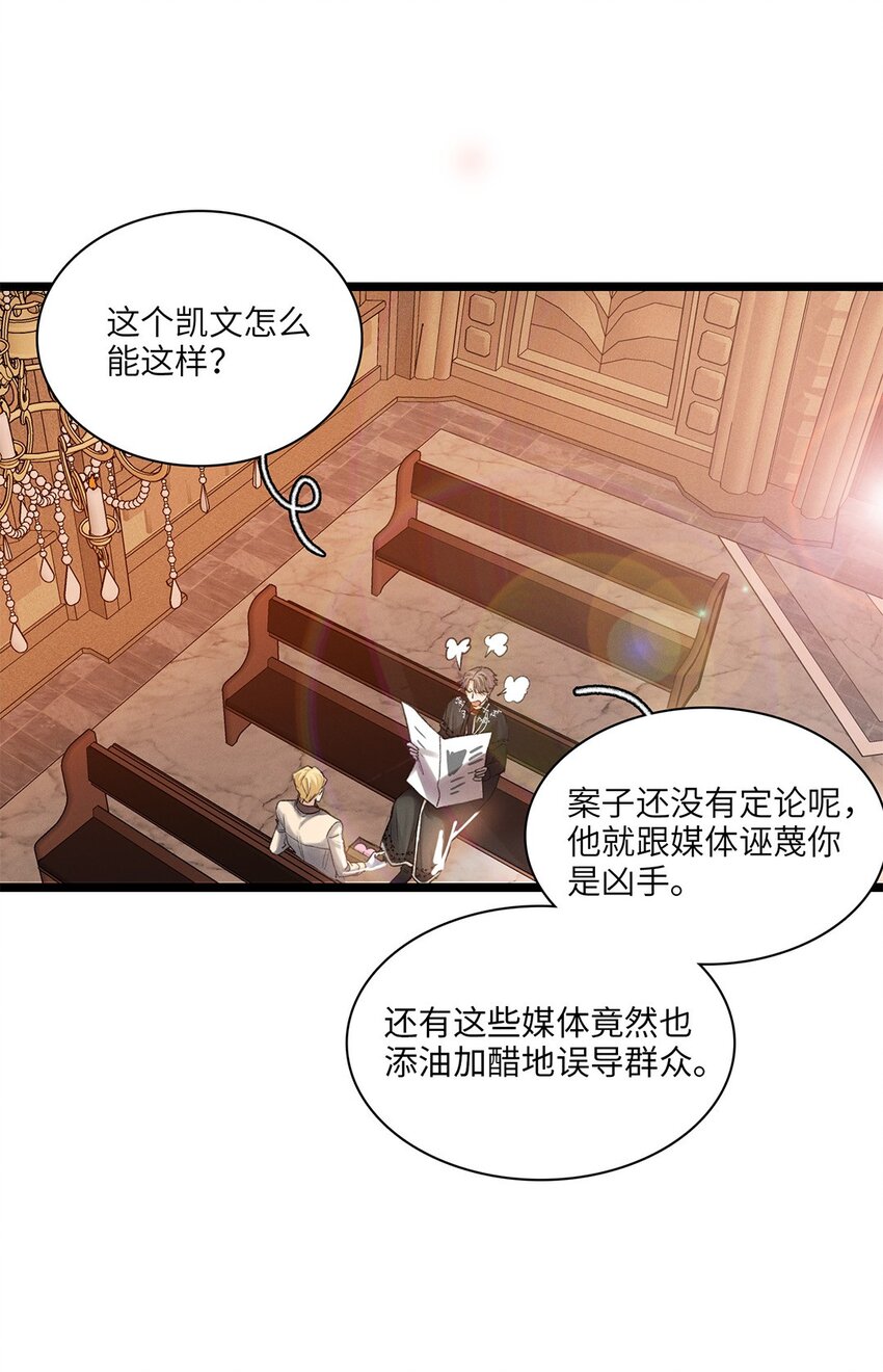第34话 嫌疑人-第35话