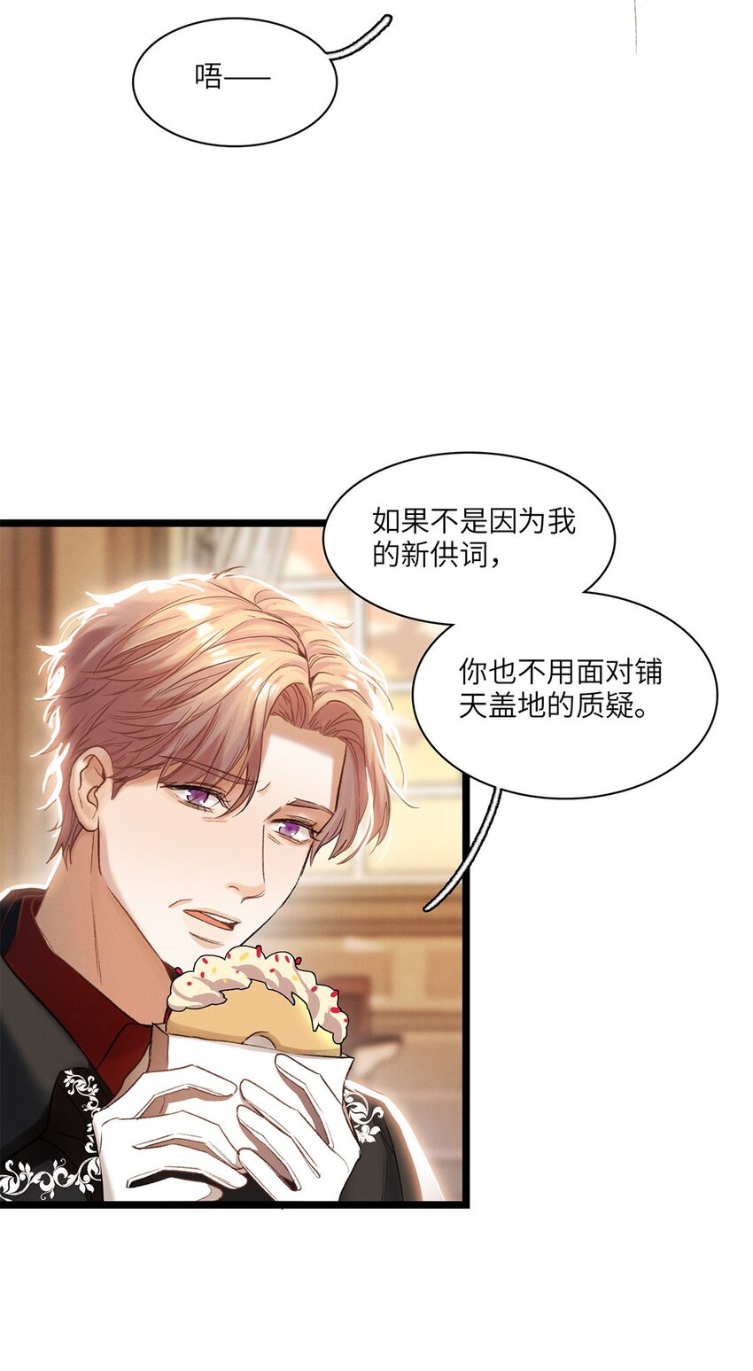 第34话 嫌疑人-第35话