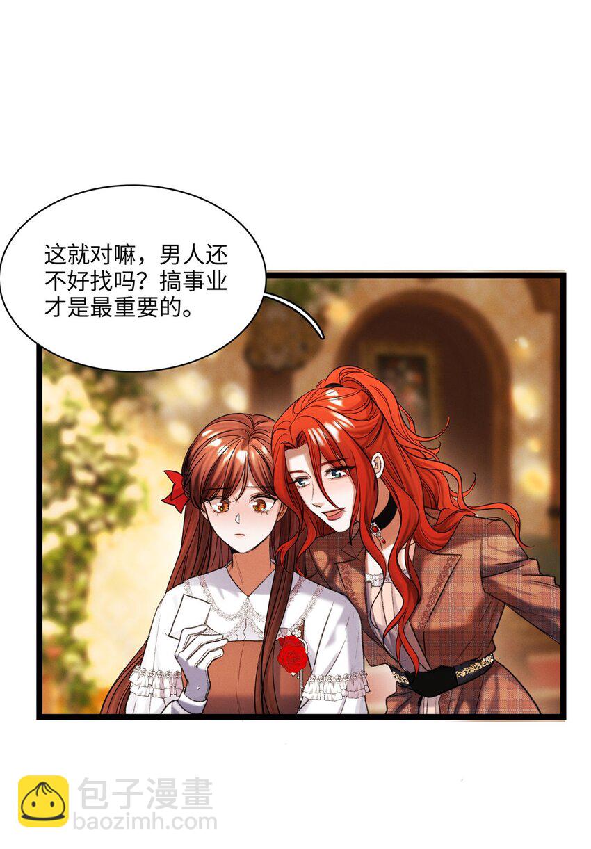 第36话 蛛丝马迹-第37话