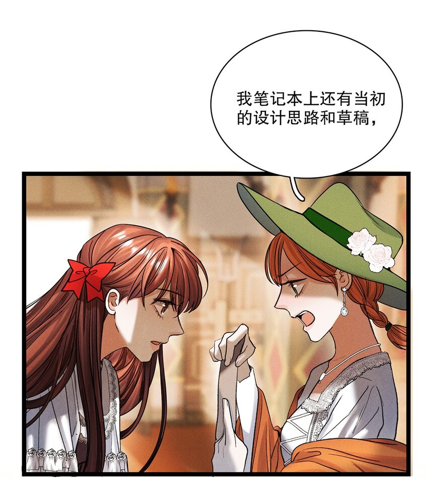 第36话 蛛丝马迹-第37话