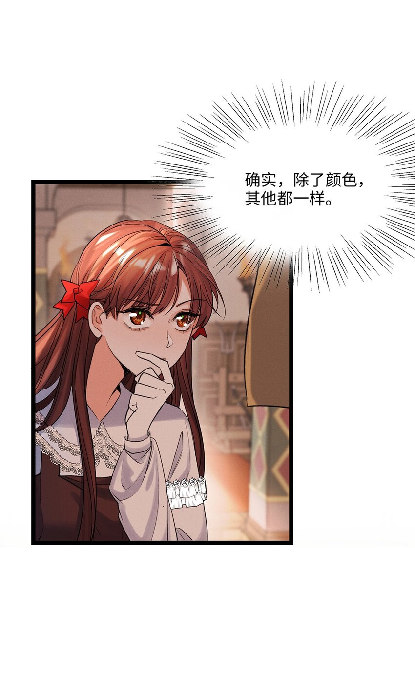 第36话 蛛丝马迹-第37话