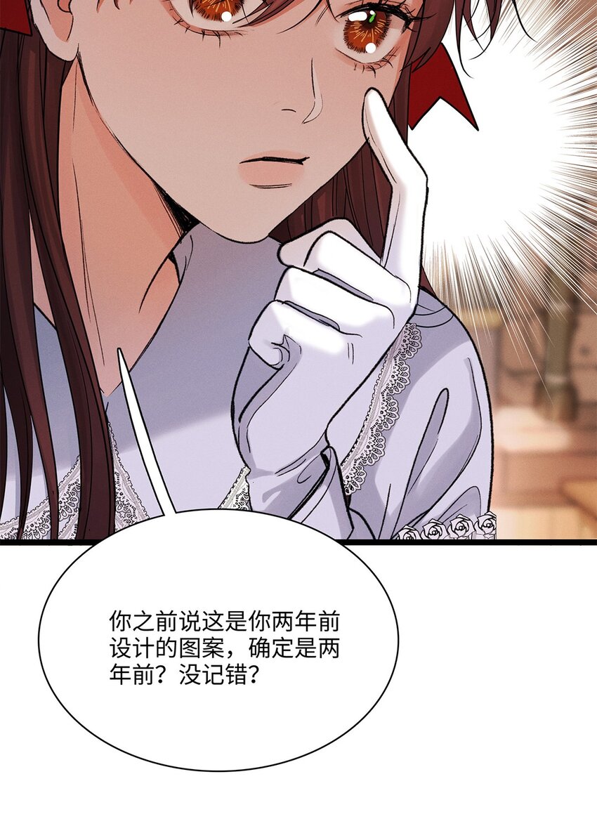 第36话 蛛丝马迹-第37话