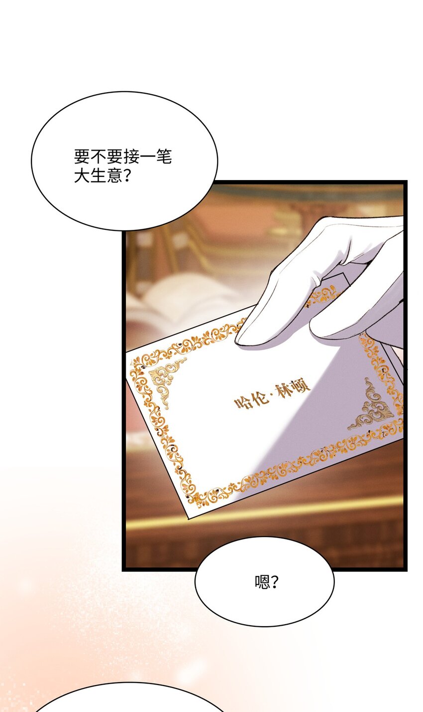 第36话 蛛丝马迹-第37话