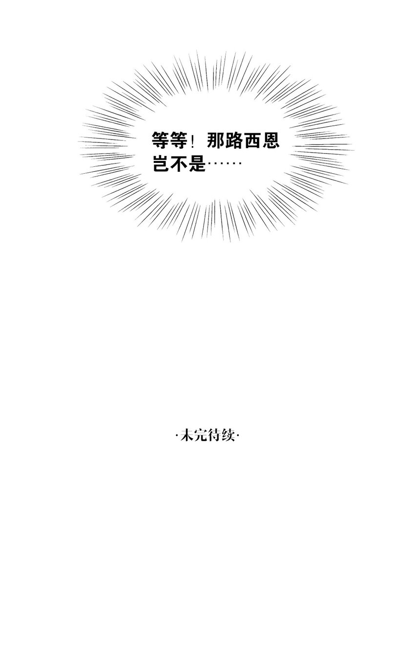 第36话 蛛丝马迹-第37话