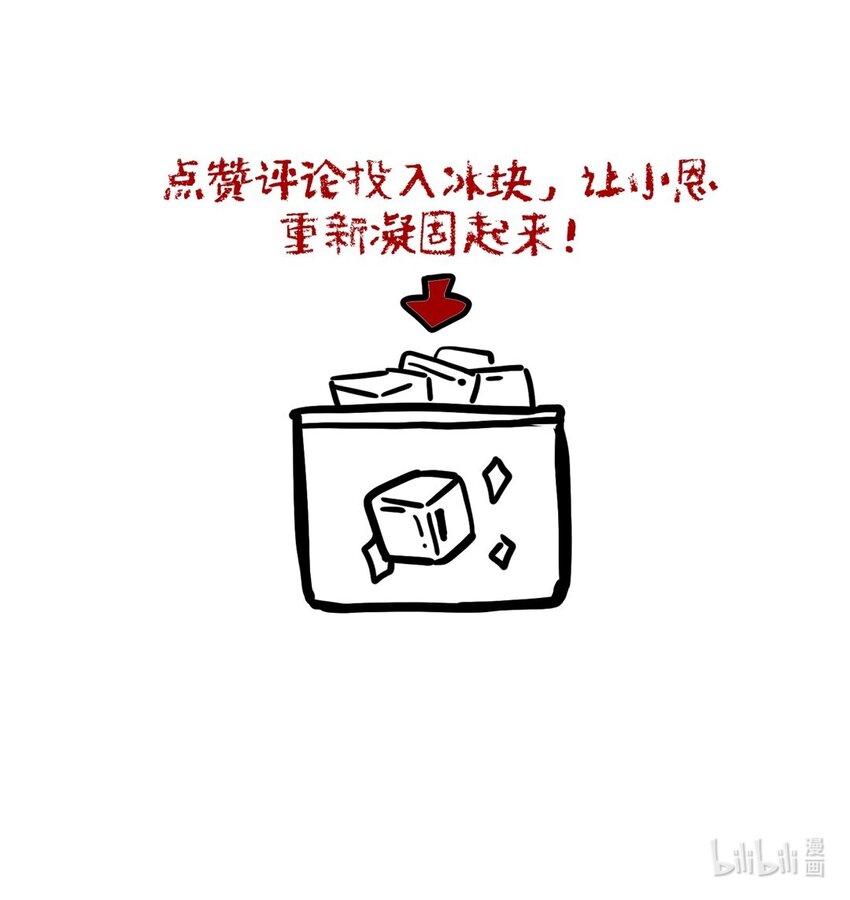 第36话 蛛丝马迹-第37话
