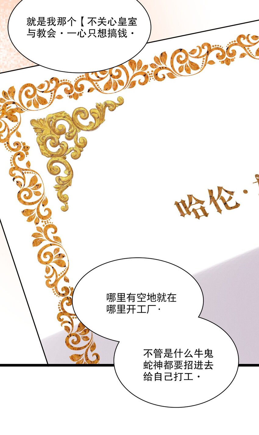 第36话 蛛丝马迹-第37话
