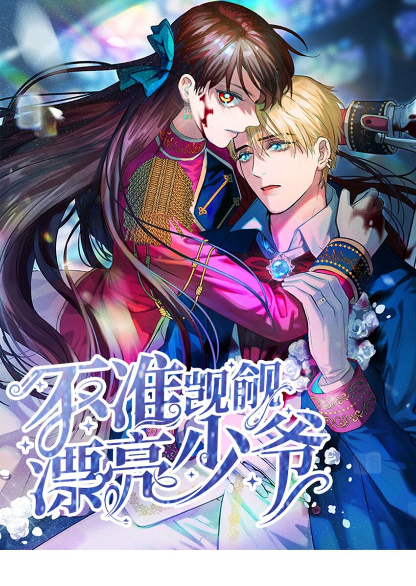 第38话 我的目的-第39话