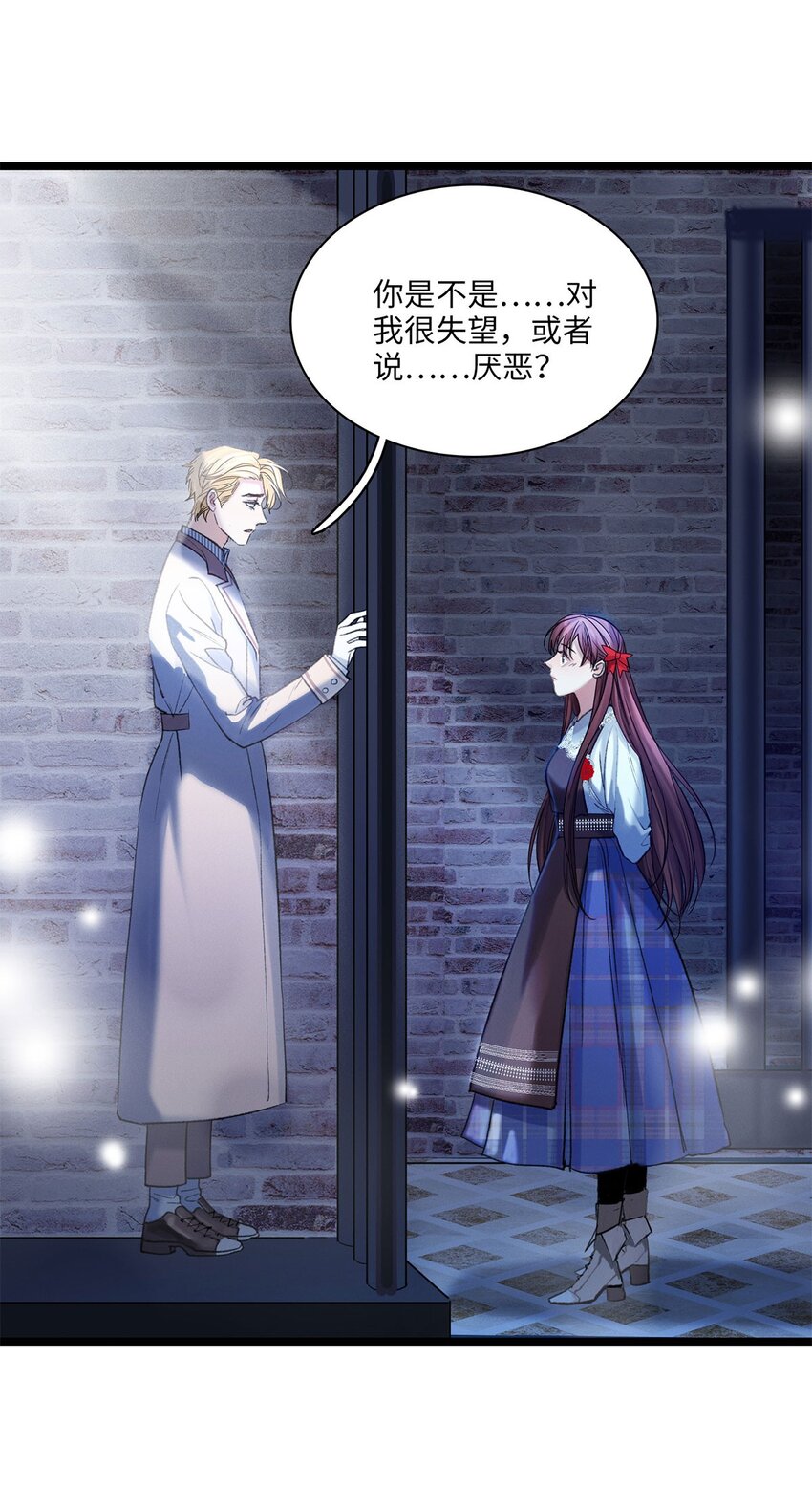 第38话 我的目的-第39话
