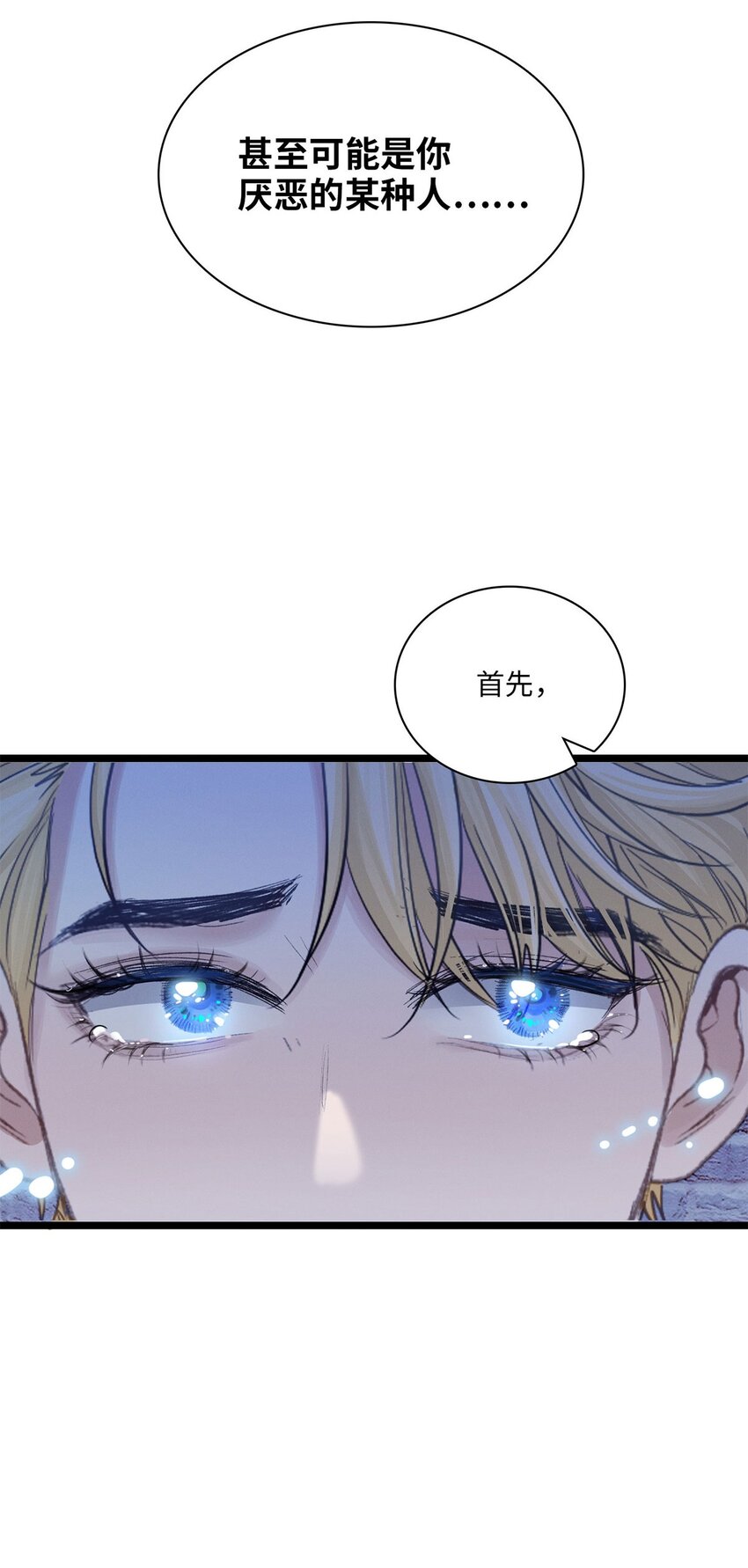 第38话 我的目的-第39话
