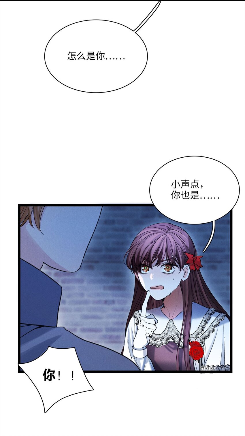 第38话 我的目的-第39话