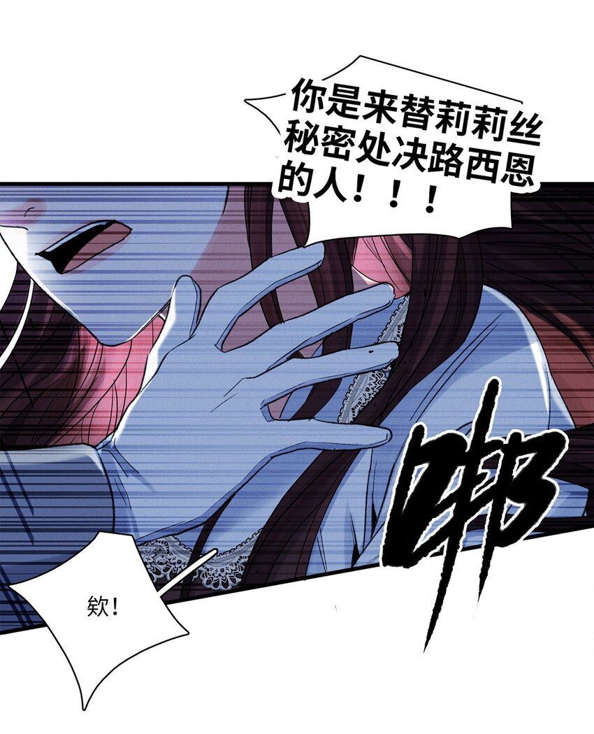 第38话 我的目的-第39话