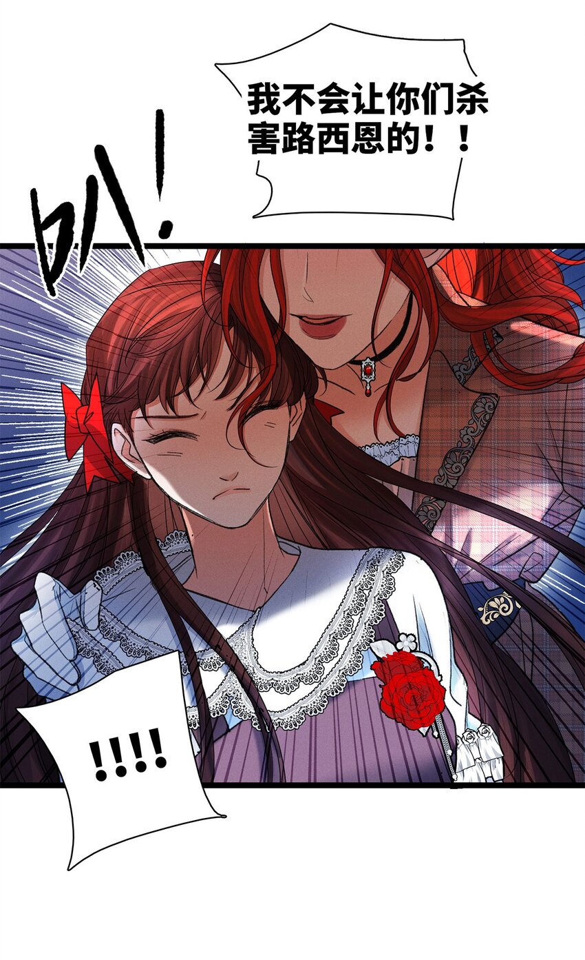 第38话 我的目的-第39话