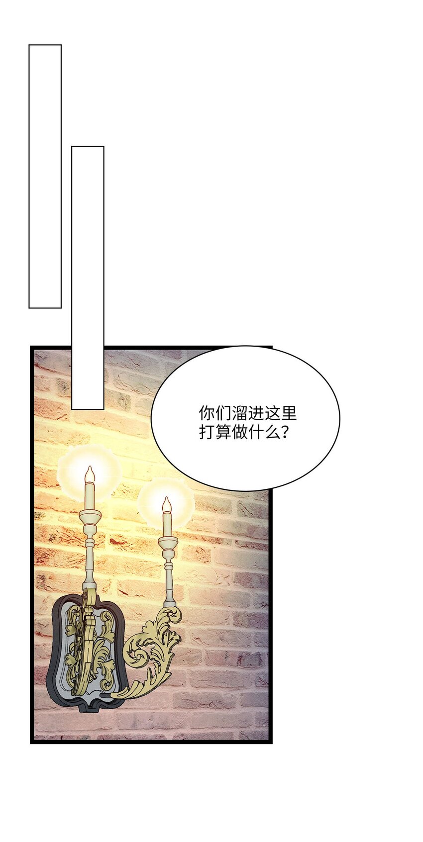 第38话 我的目的-第39话