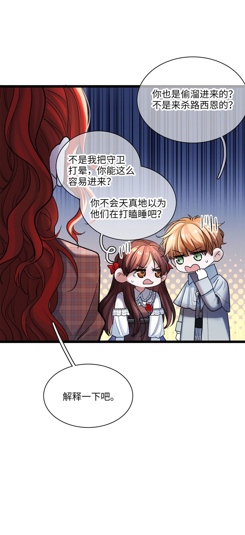 第38话 我的目的-第39话