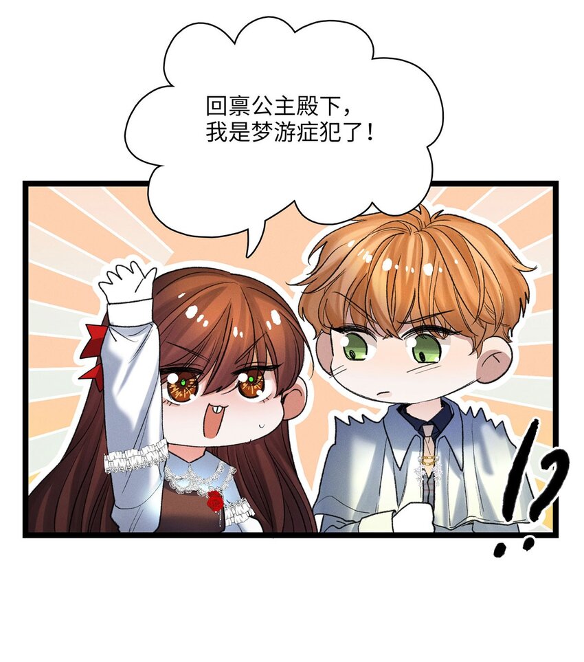 第38话 我的目的-第39话