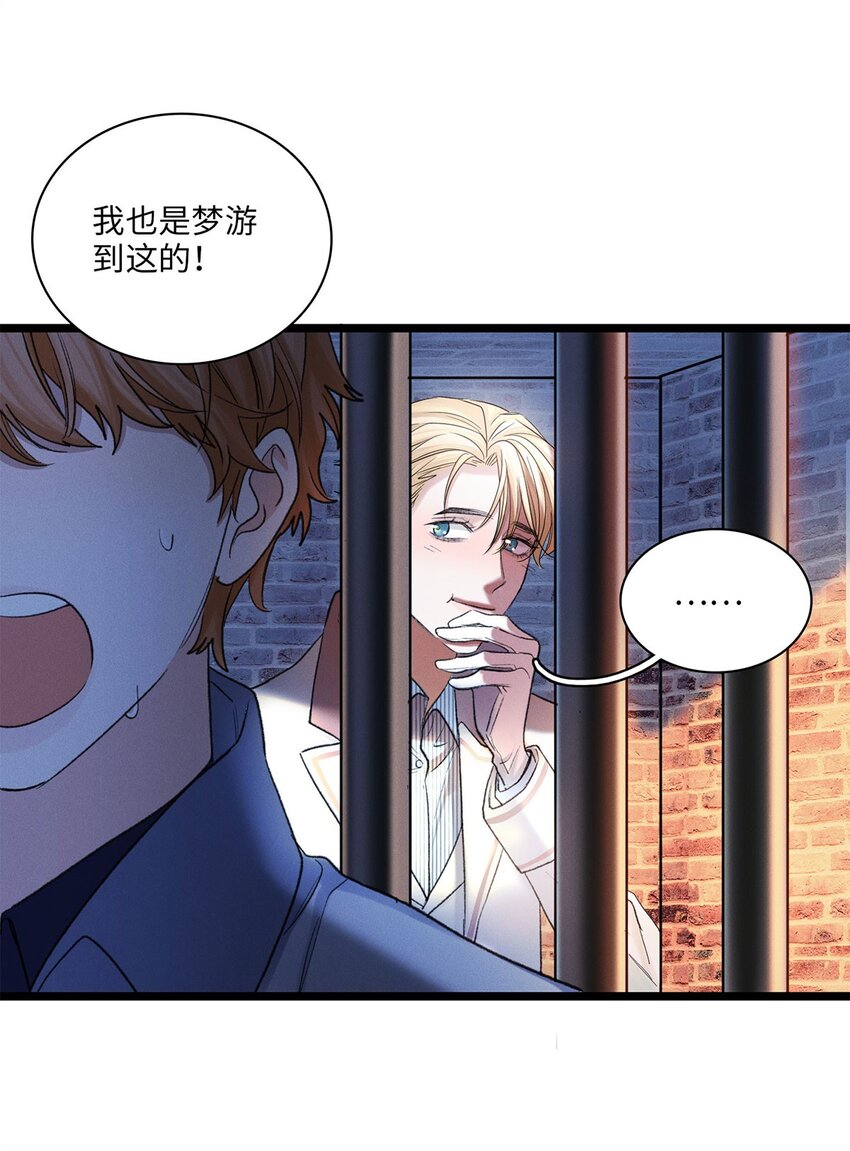 第38话 我的目的-第39话
