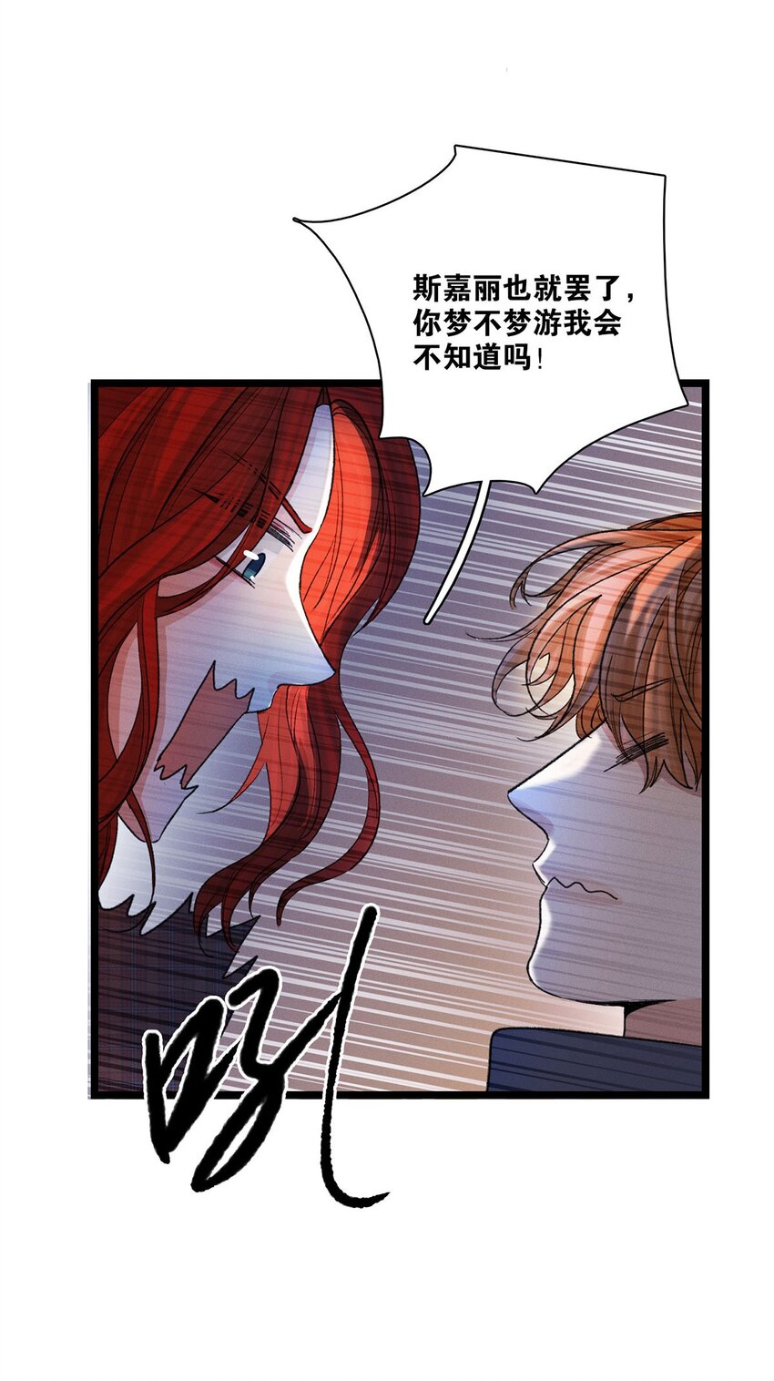 第38话 我的目的-第39话