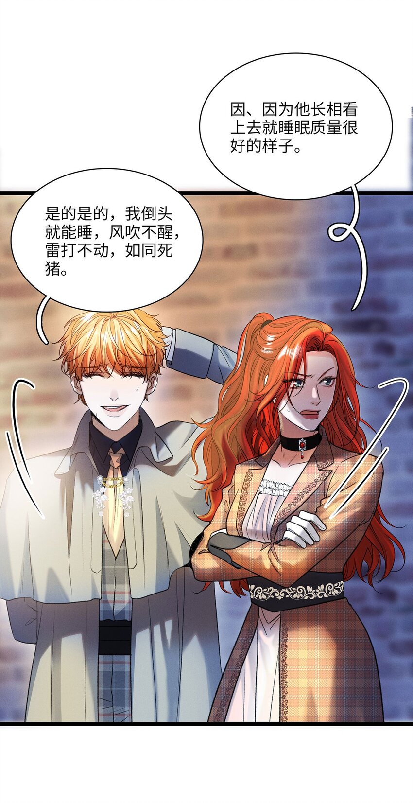 第38话 我的目的-第39话