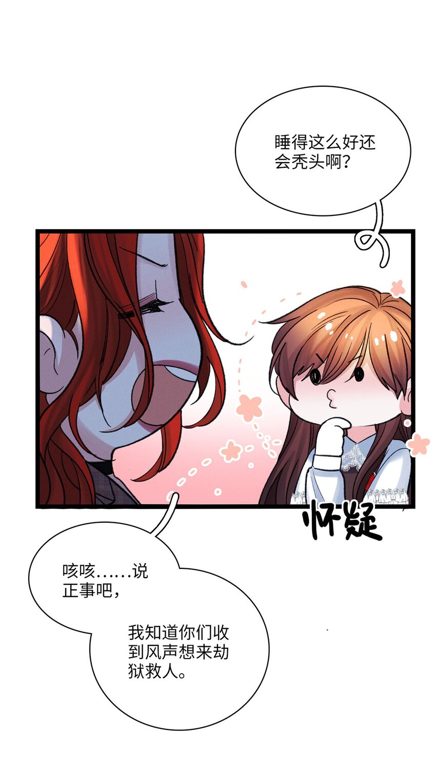 第38话 我的目的-第39话