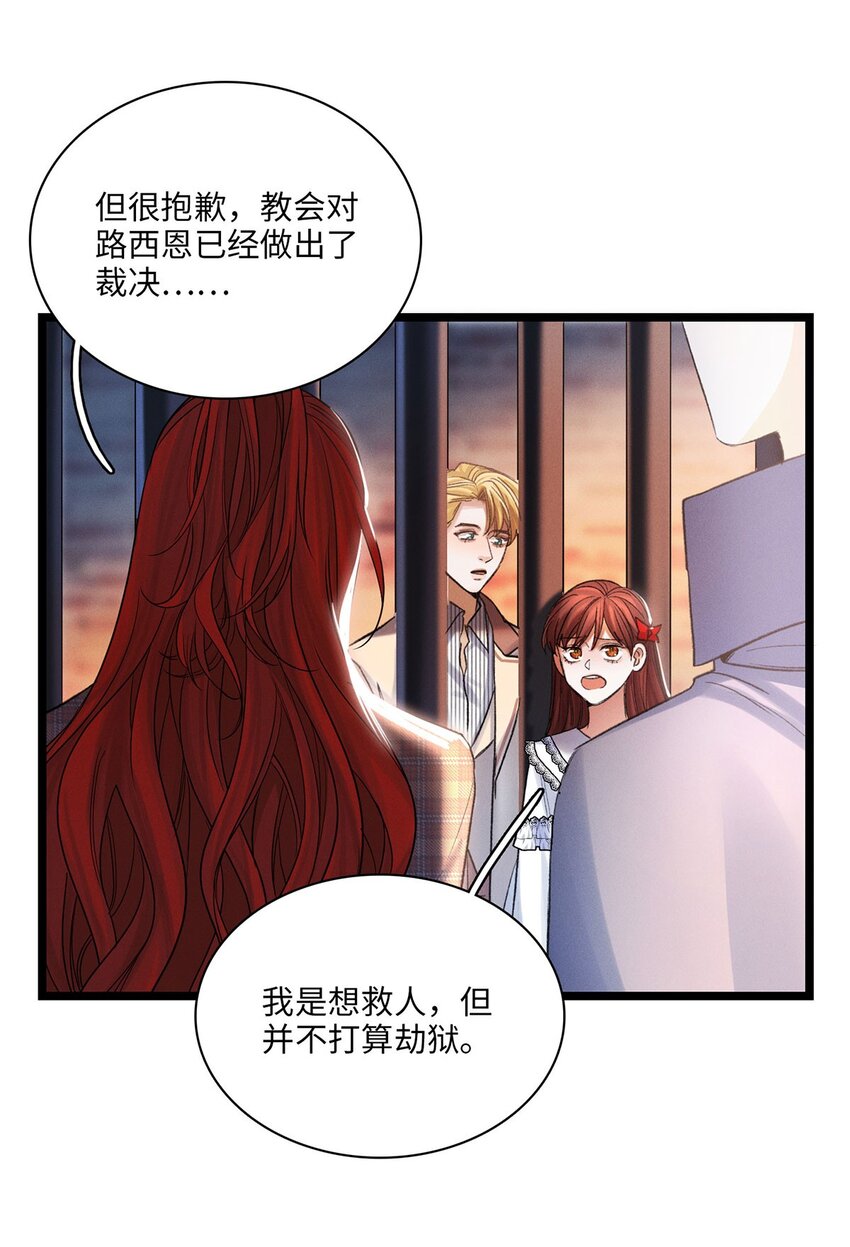 第38话 我的目的-第39话