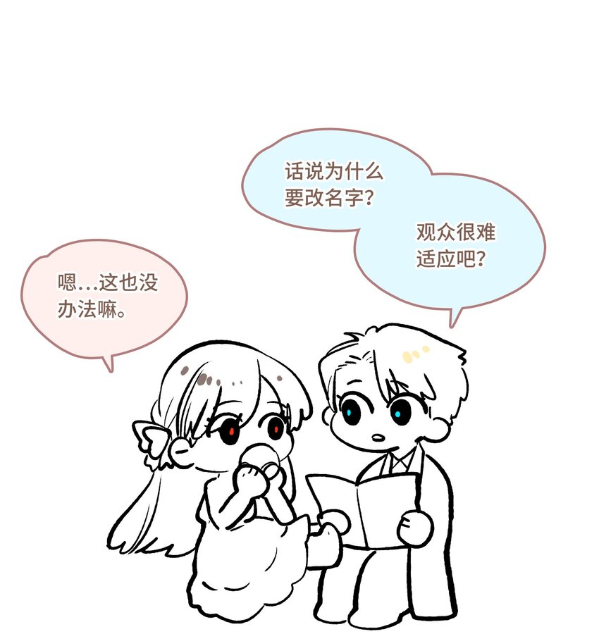 第38话 我的目的-第39话